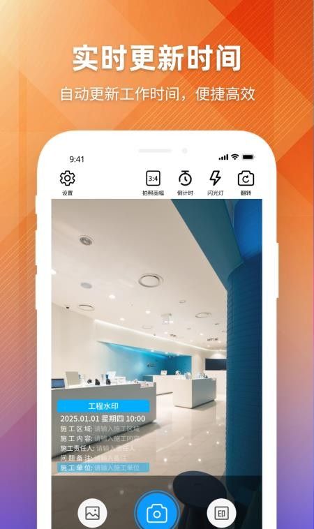 每日工作自动水印相机手机版2