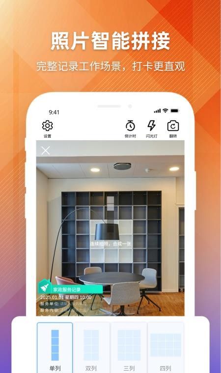 每日工作自动水印相机手机版3