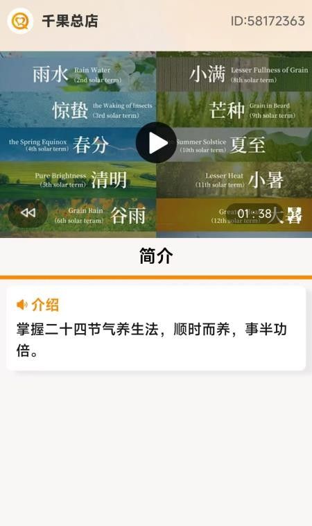 大咖时光最新版1