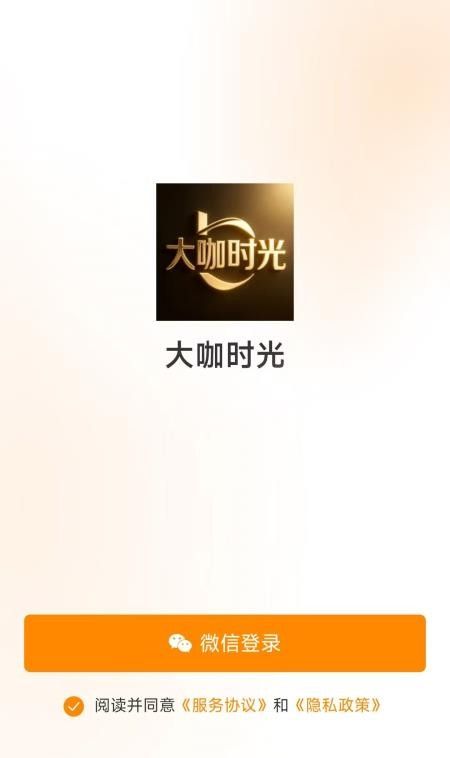 大咖时光最新版4