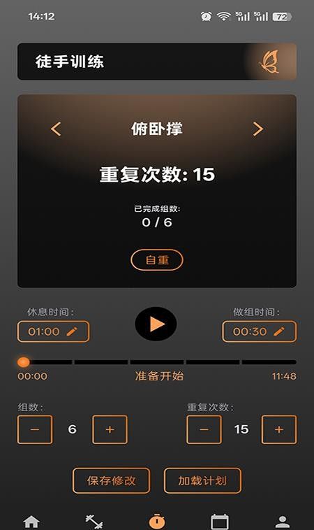萧遥练记免费版1