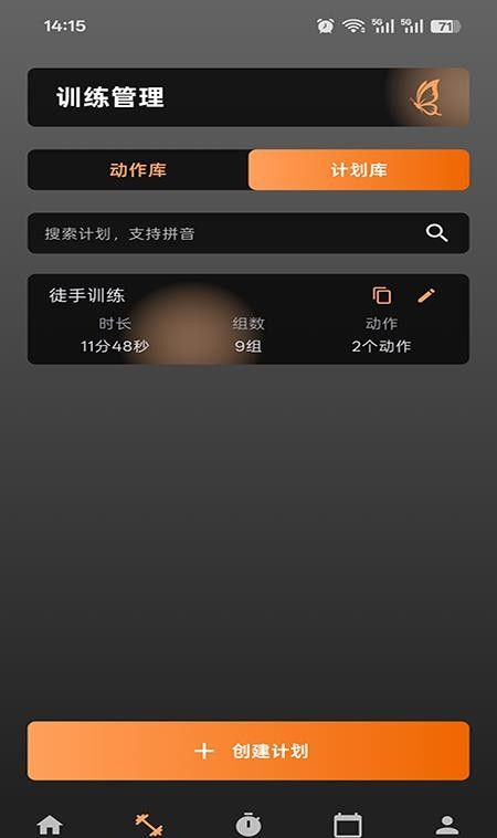 萧遥练记免费版