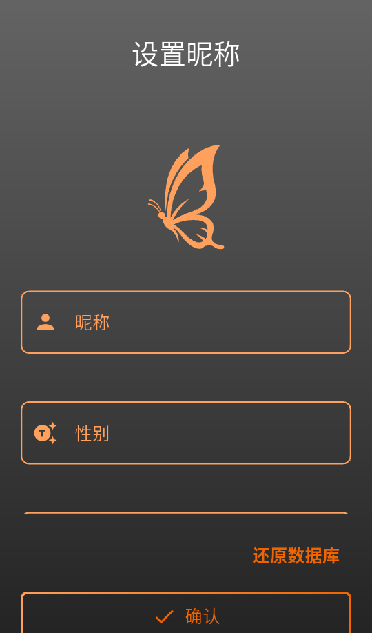 萧遥练记免费版