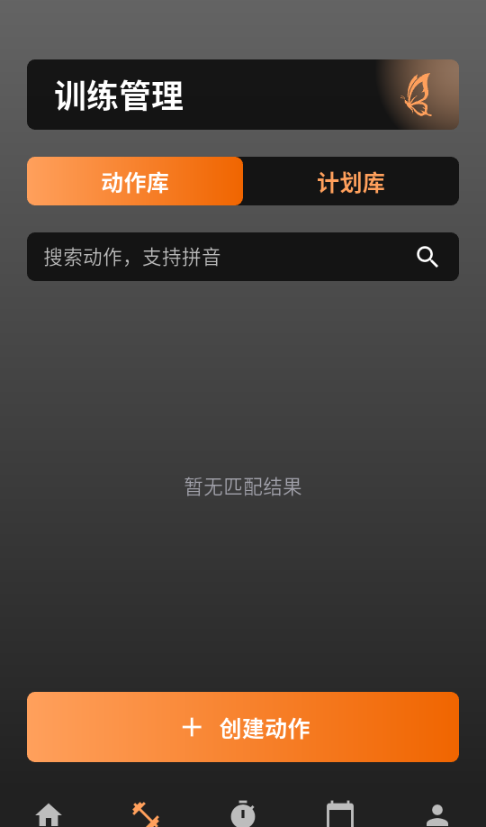 萧遥练记免费版