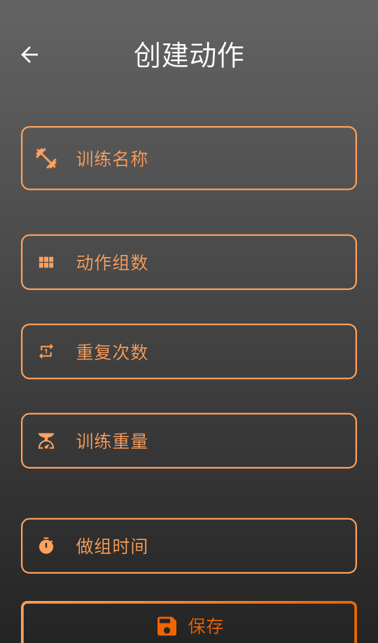 萧遥练记免费版
