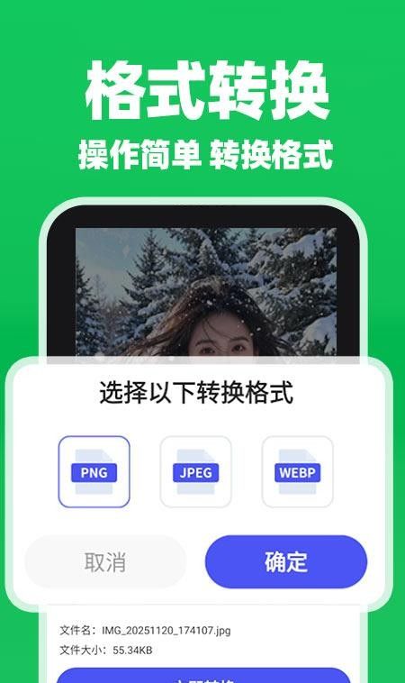 微聊天记录备份云助手免费版4