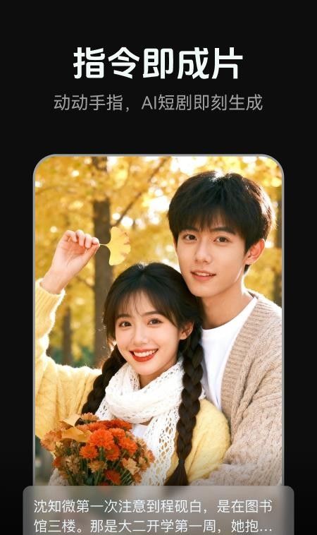 AI短剧神器最新版本4