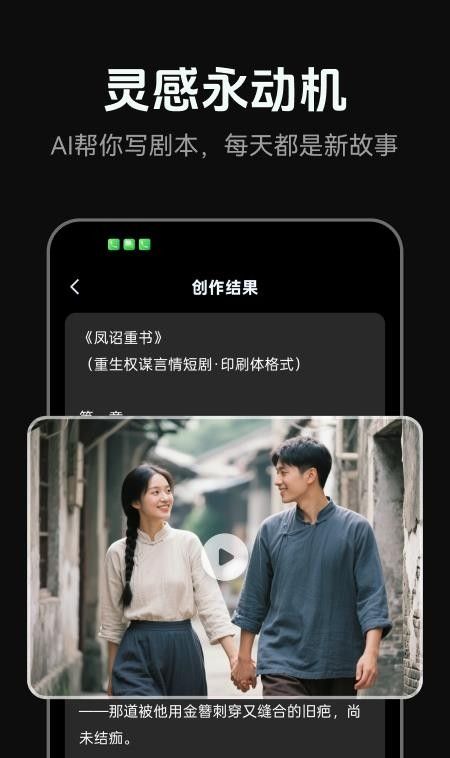 AI短剧神器最新版本5