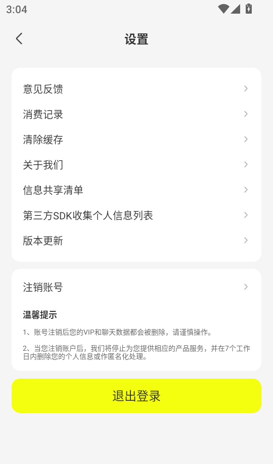 AI短剧神器最新版本