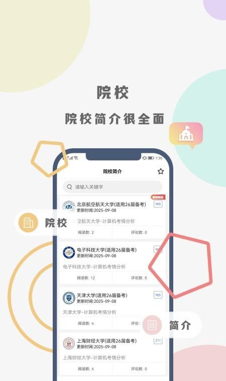 计考蜜题库最新版2