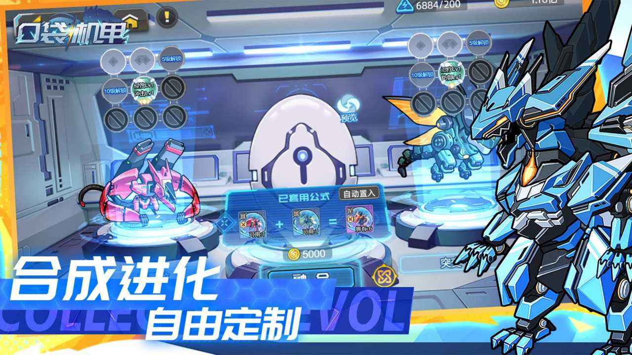 口袋机甲官网正版2