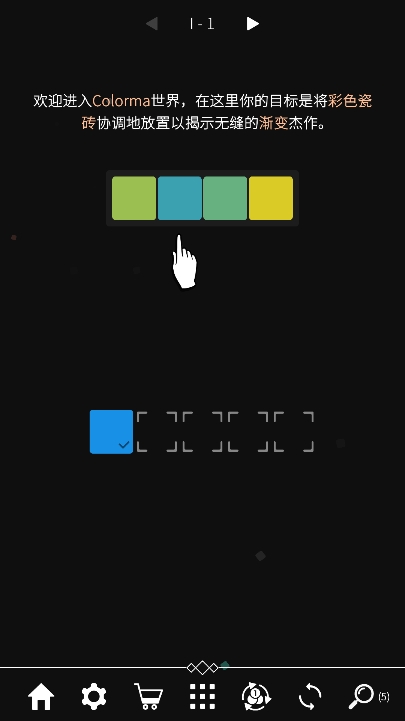色彩大师游戏2