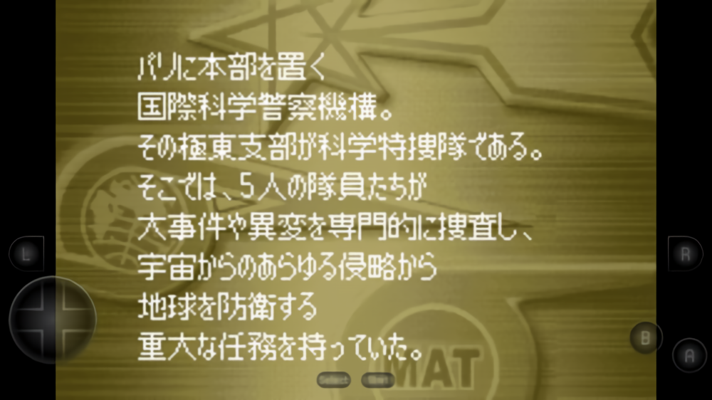 游奥特曼警备队_怪兽袭击1