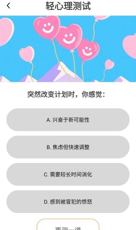 答题妙妙屋免费版1