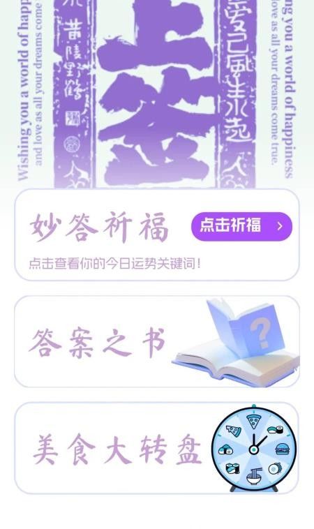 答题妙妙屋免费版2