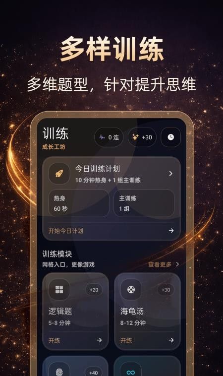 思维Mind导图最新版2