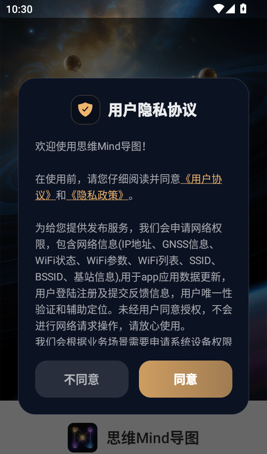 思维Mind导图最新版