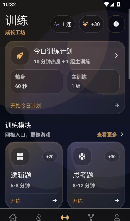 思维Mind导图最新版