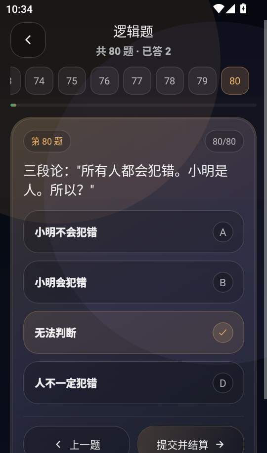 思维Mind导图最新版