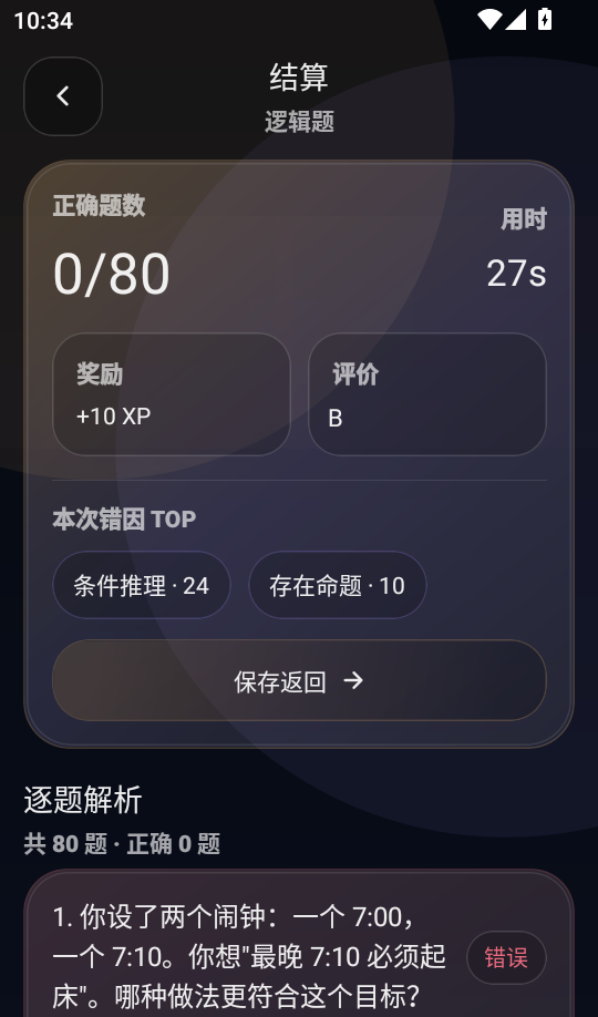思维Mind导图最新版