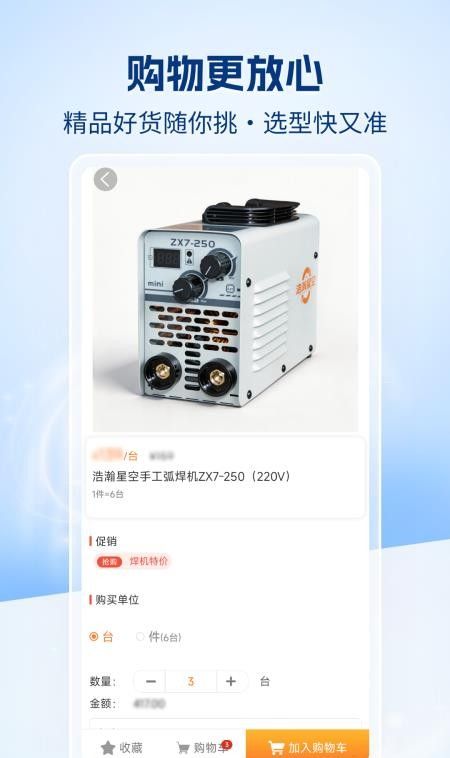 万象天宝商城最新版1