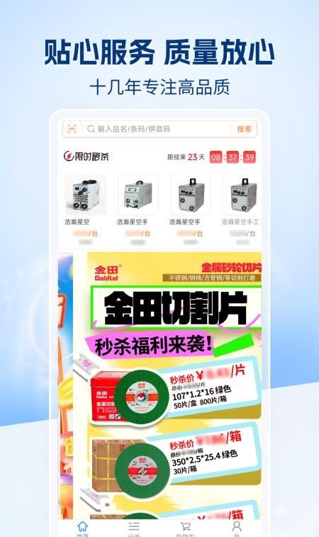 万象天宝商城最新版5