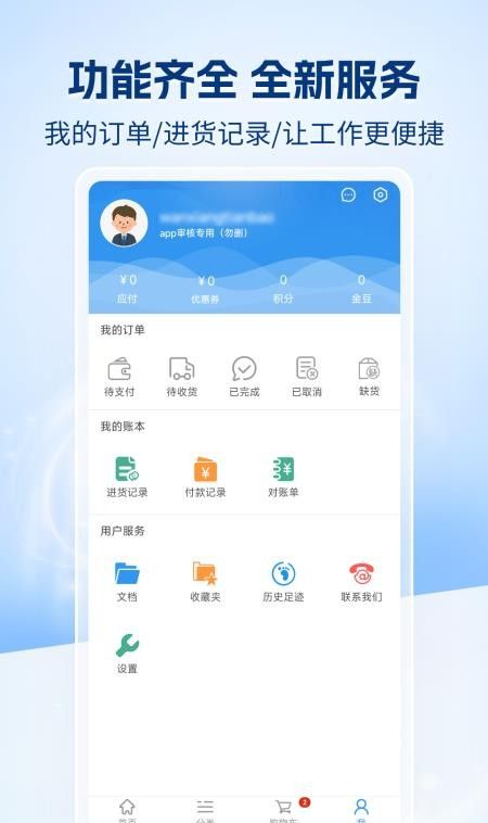 万象天宝商城最新版