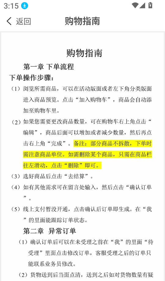 万象天宝商城最新版