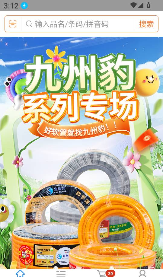 万象天宝商城最新版