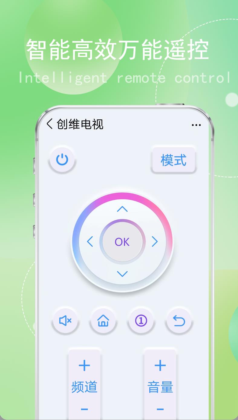 帮万能遥控器app2