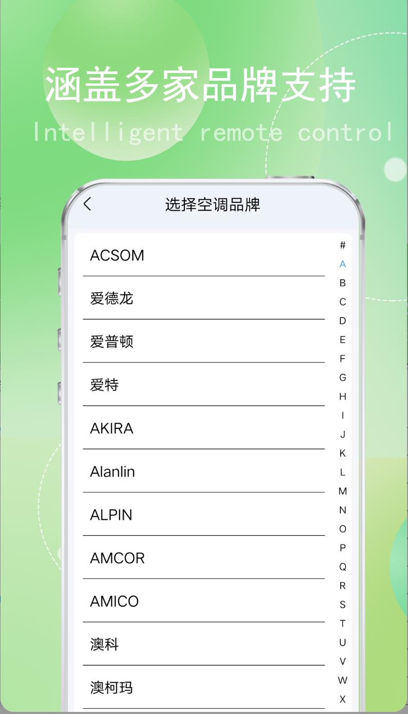帮万能遥控器app3