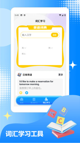 blackmagical英语宝app1
