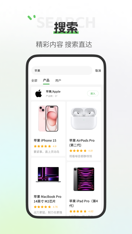 评物app3