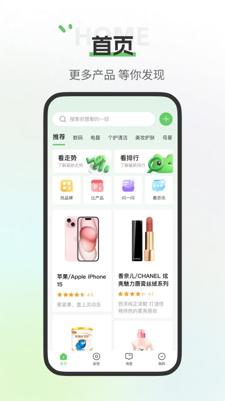 评物app4