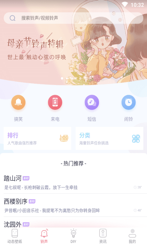 海风动态壁纸app2