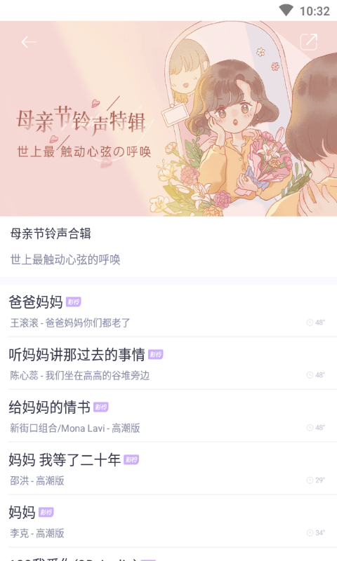 海风动态壁纸app3