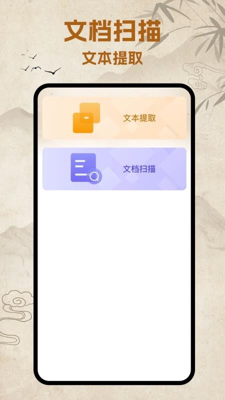 字帖学习app2