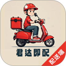 君达即配app