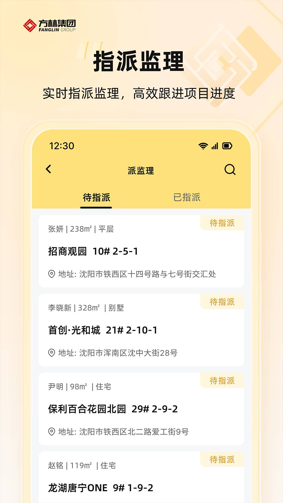 方林智办最新版5