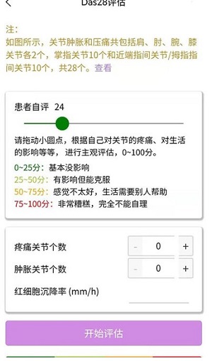 用药管理app1