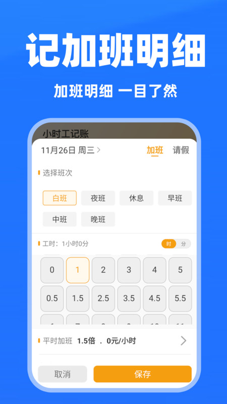 工地记账管家app3