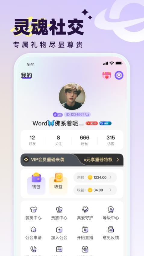 辰之初app3