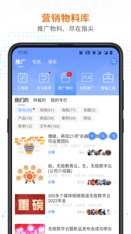 知多宝app2