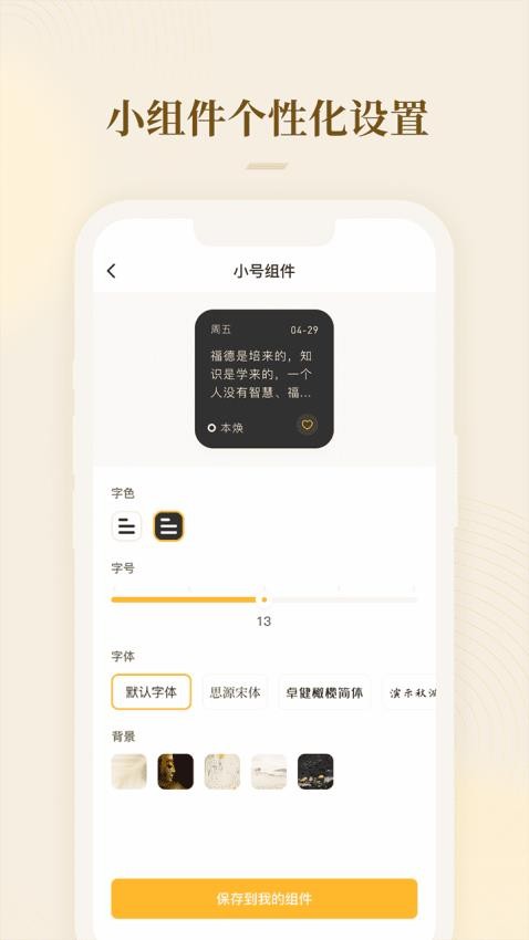 菩礼官方安卓版3