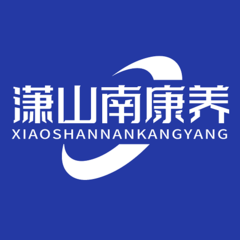 潇山南康养软件