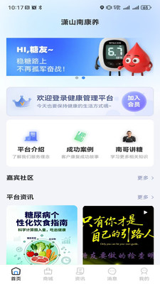 潇山南康养软件2