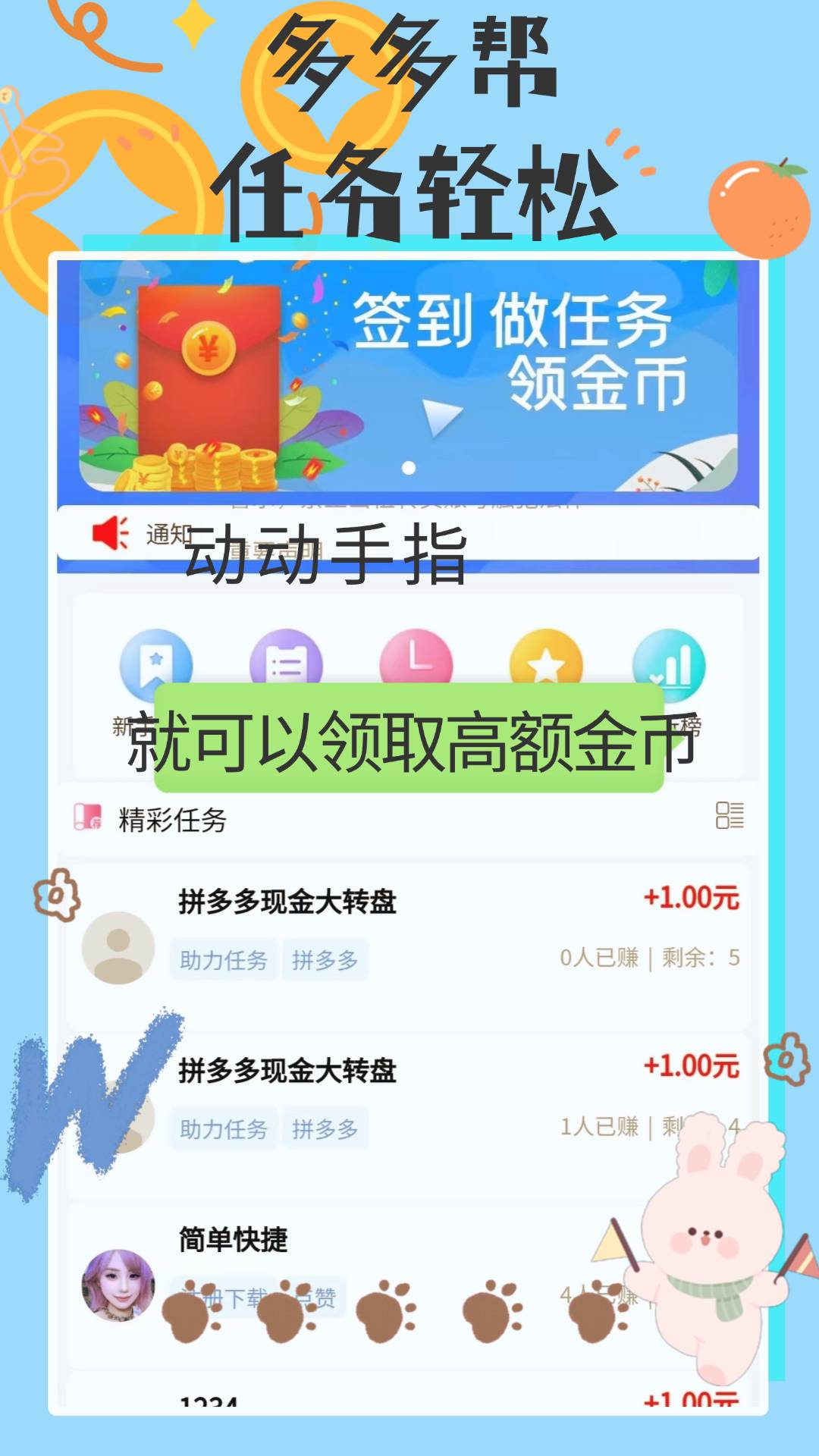 多多帮app3