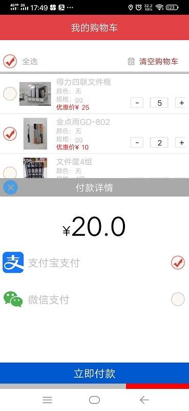 勤运隆app2