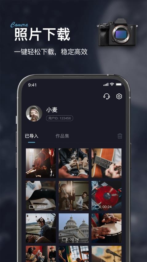 IME Imaging Connect Mobile软件1