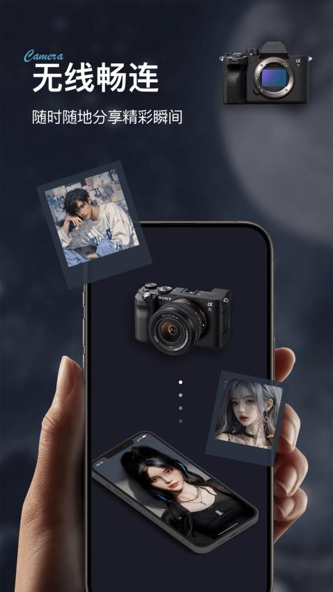 IME Imaging Connect Mobile软件2